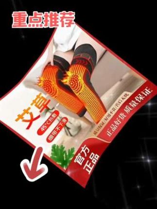 #创作灵感 #艾草护膝 #秋冬到了 #中老人的福音#送自己送家人送朋友的好礼物 5- 10/25 h@B.Ty 【【正品】新款艾草加长款尼龙男女防冻腿防滑加压绑带保暖保护膝盖】复:/ 制此条消息打开抖音,查看商品详情。【※※d6n1V2qqM209^^】 https://v.douyin.com/q6-qbFm1jeA/
