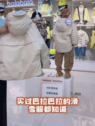中秋福利滑雪服羽绒服拍一发二#好物推荐🔥 #潮流穿搭 #巴拉巴拉童装