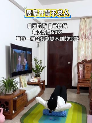 每天滚背5分钟,你会发现背越来越薄了,肚子小了,人更有气质了,整个后背都轻松了#泡沫轴#滚轴肌肉放松#瘦背#背部按摩#滚背