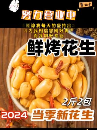 #好吃的新花生米#香酥麻辣味椒盐味#鲜烤油炸花生米#下酒零食必备#好物分享🔥