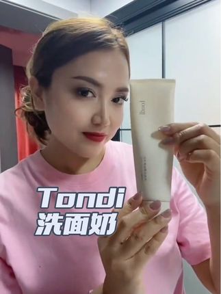 超好用的洗面奶#美肤养肤 #我的日常护肤 #好皮肤养出来 #养发护发 #护肤护肤护肤护肤护肤