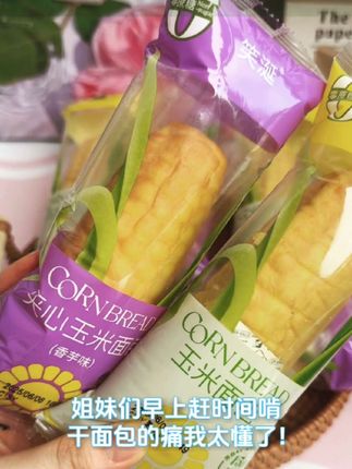 爆浆玉米面包,东北风味,10根超值装。内含玉米夹心,搭配果酱,0蔗糖更健康。奶酪手撕面包,美味早餐新选择#爆浆惊喜 #东北玉米 #果酱搭配 #奶酪香浓 #早餐新宠