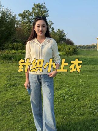 这件针织上衣真的很好看很百搭,不管是搭配裙子还是裤子都很好看!#针织上衣 #针织毛衣 #百搭上衣