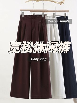 【洗水钛金棉】2025秋季阔腿裤女新款爆款裤子宽松休闲裤显瘦高腰裤】#休闲裤#百搭裤子#高级感穿搭 #显高显瘦显腿长 #阔腿裤
