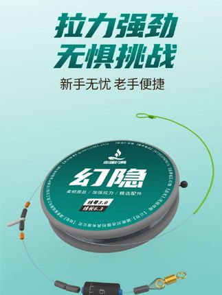 刘志强幻隐无结线组柔韧原丝拉力强劲无结防缠绕主线头进口原丝