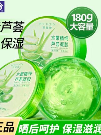 #百雀羚芦荟胶补水保湿晒后呵护芦荟凝胶男女士面霜官方专卖店补水芦荟胶 #芦荟胶推荐 @DOU+小助手
