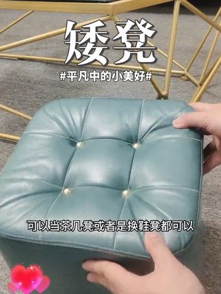 #换鞋凳 #小凳子 #好物推荐