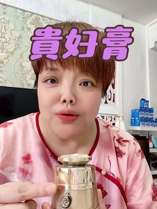 #每日护肤 #自用好物推荐 #贵妇膏正品