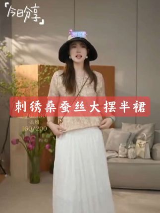#百搭半裙 #仙气飘飘化蝶飞 #品质女装#优雅气质#高级感穿搭 #品质女装