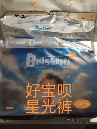 好宝呗家新出的纸尿裤大羊毛,这价就到手两大包纸尿裤,纸尿裤柔软超轻薄,透气还能吸,宝妈们不要错过这个大羊毛。##好宝呗纸尿裤#好宝呗星光裤#好宝呗0反渗纸尿裤