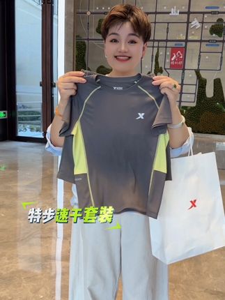 今年超流行欧若风速干套装!上身大牌又时尚!运动日常都能穿#特步#速干套装#短袖套装#超便宜超划算#高品质童装