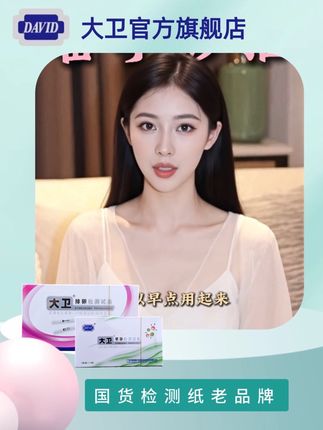 备孕一直没中?可能是因为你错过了黄金时期#涨知识 #备孕 #排卵期 #排卵期计算 #排卵试纸