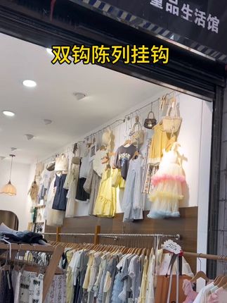 来来来,做服装店的姐妹,这个陈列挂钩一定要备上,它有15厘米长,双钩设计,不管男装女装童装都可以根据情况调节长度,适配到最佳比例,它是亚克力材质的,挂起来既有档次又有美感,这样一套套用这个陈列挂钩搭配好挂着,人多的时候顾客就可以自己拿取试穿,买的时候也就成套成套的买了,连单率也就跟着起来了,下方小黄车赶紧试试吧#女装 #童装 #服装店