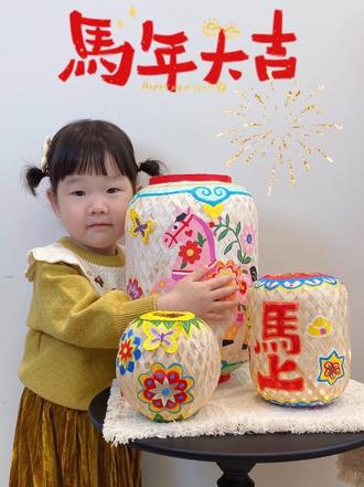新年手工|解锁非遗油纸小马灯笼🏮 #非遗手工 #油纸灯笼 #家庭美育 #亲子手工 #新年氛围