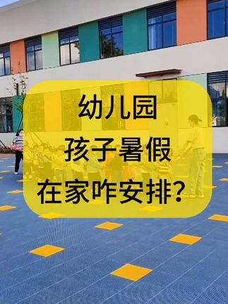 每天10分钟,带孩子这样玩,既锻炼#逻辑思维、开发左右脑,培养观察力和专注力,还养成爱学习的好习惯