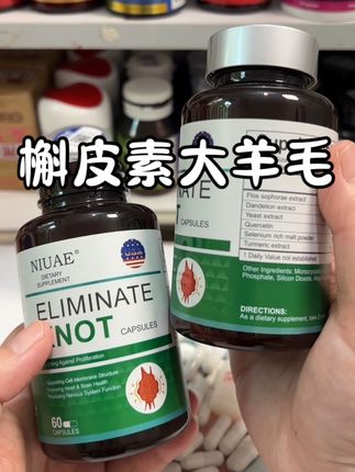 活动!现在数量选3瓶,有巨大券 #槲皮素 #男人必备 #槲皮素胶囊 #女人必备 #中老年人