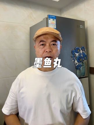 #墨鱼丸#墨鱼丸子 #达濠鱼丸 #好吃不贵经济实惠 #潮汕话