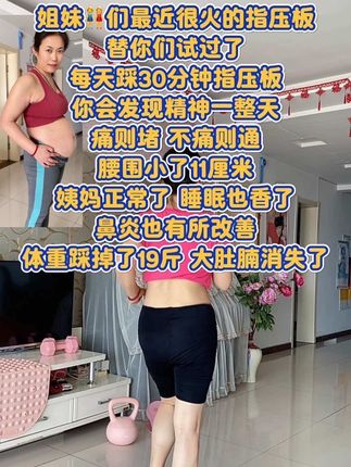 不要小看这个指压板超慢跑,看似简单,其实很燃脂,每天30分钟,坚持两周,便便通畅了,睡的也香了,哪哪都舒服了 #居家锻炼 #瘦肚子 #指压板 #指压板超慢跑 #暴汗燃脂瘦全身