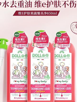 【热销爆款】DOLL公仔牌洗洁精家用冷水去重油食品级果蔬餐具净# 居家必备 # 生活必备 # 清洁神器 # 超级好用 # 好物推荐