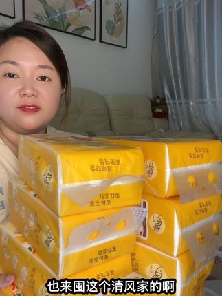 家里的纸巾用完了吗?来囤清风家的29.9到手10大包的,还送挂钩超合适#生活用纸 #抽纸 #自用好物推荐 #有娃必备