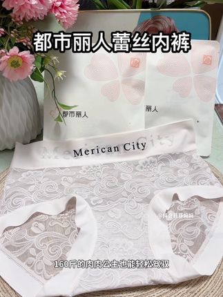 啊啊啊!都市丽人这款软蕾丝内裤也好好看吧!赶紧把你那大妈内裤扔了吧!这么精致又sexy的小裤裤,这谁看了不迷糊呀!#内裤 #贴身衣物 #我可真会买#面料柔软舒适 #都市丽人