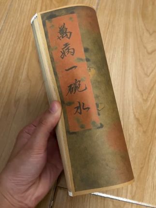 #民俗文化#让老祖宗留下的东西继续发挥作用#大数据推荐给有需要的人