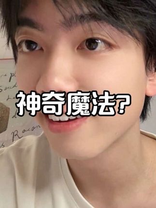选对牙膏刷牙真的很重要! #参半 #参半专研清新美白牙膏