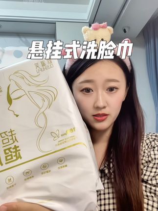 一张洗脸巾买抹布的💰都省了耶#洗脸巾 #洗脸巾推荐 #欧淑芙 #洗护好物 #洗脸巾用起来