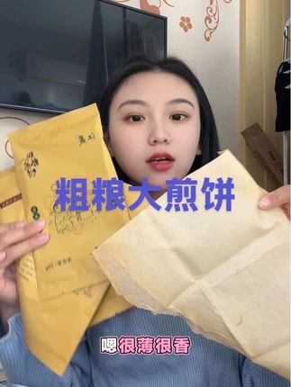 很薄很香 粗粮制作 独立包装 自然香甜早餐 营养健康 #煎饼 #粗粮煎饼 #营养早餐 #五谷杂粮煎饼 #煎饼推荐