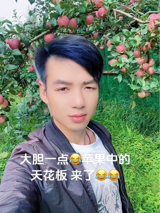大胆一点😂苹果中的 天花板来啰😂😂#抖音助农 #上热搜 #强烈推荐 #优质农产品 #云南刘凯哥