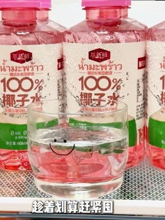百分百椰子水 真的比喝水还划算,配料超级干净#百分百椰子水#椰子水 #粉色椰子水
