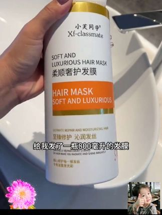 #发膜#护发素#养发护发#头发护理#推荐好物