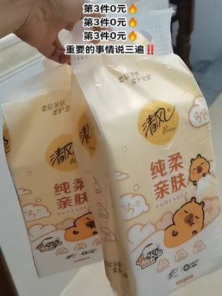 快快快赶紧来薅这个清风家的大羊毛,个位数到手3大提悬挂抽纸,真的巨划算,趁划算赶紧囤#清风抽纸 #悬挂式抽纸 #超便宜超划算 #生活用品 #好物推荐🔥