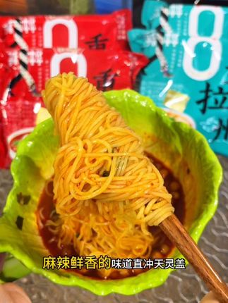 #今麦郎 家的#重庆小面 特别好吃 面条劲道爽滑有嚼劲 麻辣鲜香 #妈呀太香了 #方便面#拉面范重庆小面