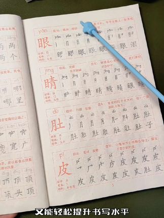 孩子写字歪歪扭扭?考试总因卷面丢分?这款二年级上册同步练字帖,循序渐进培养书写习惯,孩子作业整洁了,学习自信心也更强!#练字帖 #练字 #让书写成为一种习惯