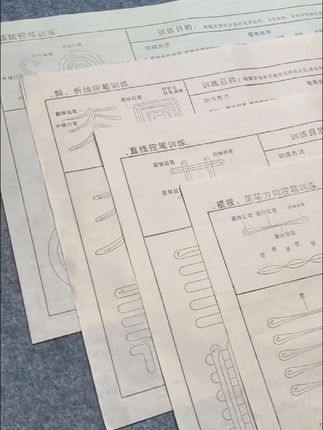 #毛笔控笔练习 #毛笔控笔 #控笔训练初学者 #毛笔控笔训练 #书法控笔练习