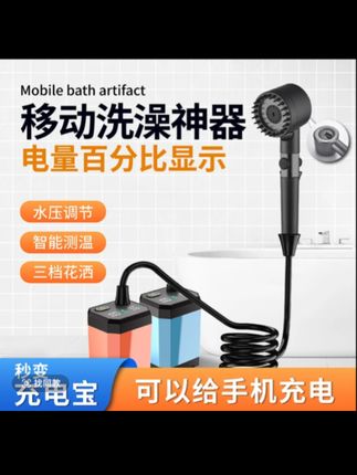 #好物推荐🔥 #户外洗澡神器野外工地宿舍简易电动淋浴器宿舍农村家用便携花洒#方便又实用 喜欢的家人们赶快行动起来吧