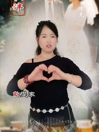 深情不及久伴,厚爱无需多言,陪伴是最长情的告白#相伴#无心手势舞