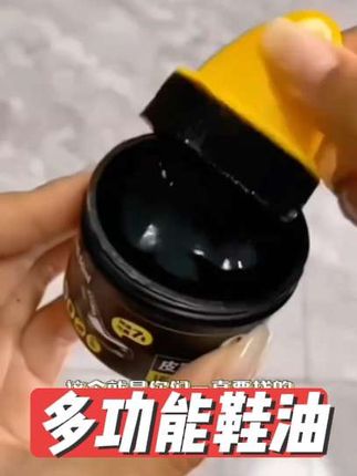 【拍1发3瓶】鞋油多功能真皮绵羊皮黑色高级清洁无色通用打蜡保养#鞋油#多功能鞋油刷