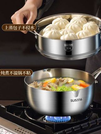 #德国316不锈钢雪平锅#不粘锅 #婴儿宝宝辅食锅奶锅#多功能蒸煮锅@巨量千川