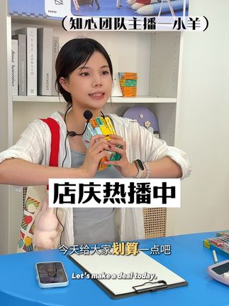 想要可擦笔的,赶紧进直播间,请来了知心团队的专业主播小羊给大家展示新品!#学生党必备 #文具 #文具安利 #中性笔 #可擦笔