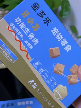 万万没想到还可以这样磨牙洁齿,就是这个#金多乐 家的#生骨肉冻干 每天饭后来两粒磨牙解馋还能补充营养#新手养猫 #科学养宠攻略 #萌宠出道计划