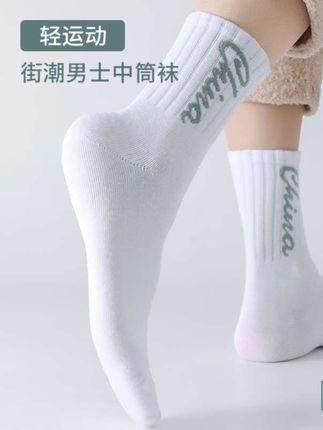 这双袜子真的太舒服了!它是纯棉的,穿上特别透气,一点都不会闷脚。而且它还是抗起球的面料,不容易起球,非常耐穿。它的袜口是有弹力的,不会勒脚脖子,无论是运动的时候还是平时出门都可以穿。喜欢的朋友赶紧点击下方链接购买吧!现在下单还有超值福利哦!#袜子 #便宜又好穿 #纯棉袜 #透气舒适 #潮袜推荐