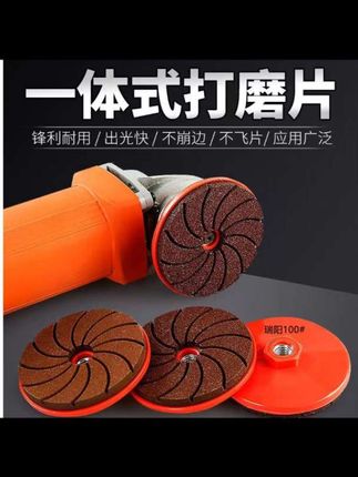 新款一体打磨盘角磨机砂轮打磨片瓷砖大理石抛光打磨修边修角#砂轮打磨片#新款一体打磨片#瓷砖打磨片#大理石抛光打磨片#修边打磨片