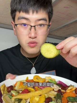 营养好吃还解馋的#果蔬脆 真的太适合不爱吃蔬菜的人了,十几种不同水果蔬菜的搭配#大人孩子都爱吃 #是时候安排一下了 #零食推荐 #营养丰富