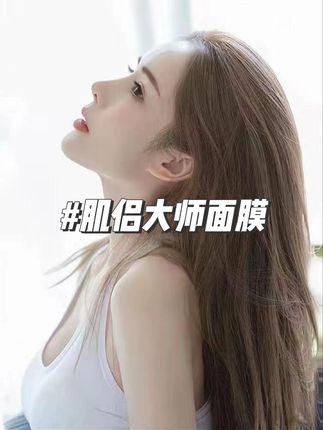韦雪推荐自用的肌侣SkinLane大师面膜,经常熬夜,皮肤状态不好的姐妹们一定要试试看#肌侣大师面膜#胶原灌注#韦雪#面膜推荐#护肤
