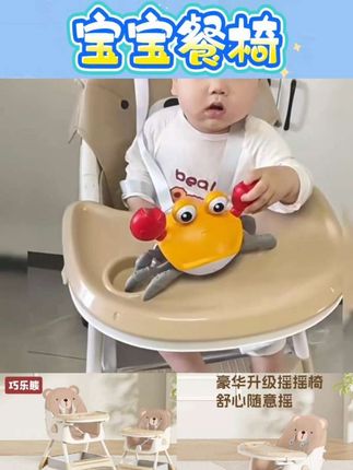 宝宝餐椅婴儿家用吃饭多功能升降可坐可躺便携式儿童餐桌椅学座椅#好物分享 #好物推荐 #好物测评 #好物种草