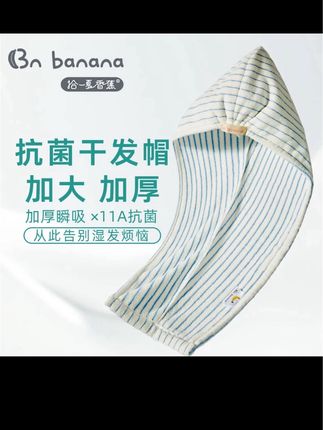 11A抗菌黑科技干发帽吸水速干毛巾加厚擦洗头包头护发帽