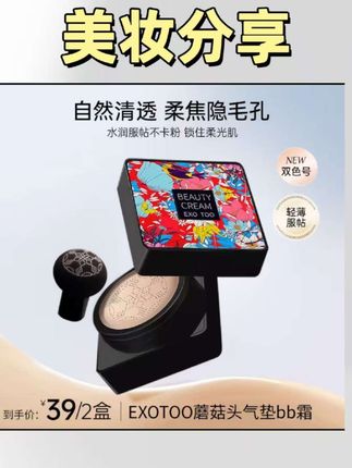 我以前是真看不上这样的底妆产品的。但是那是我的偏见。这是真好用的呀。。#气垫