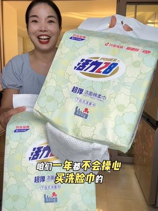 活力28超大包巨无霸洗脸巾 终于申请来大活动了!加大加厚的纸张柔软亲肤,不掉毛絮 母婴可用!现在价格一降非常划算 简直完美!洗脸巾就是消耗品,追求高品质的趁活动赶紧多囤一些!#洗脸巾 #活力28 #洗脸巾推荐 #棉柔巾 #无限回购的宝藏单品